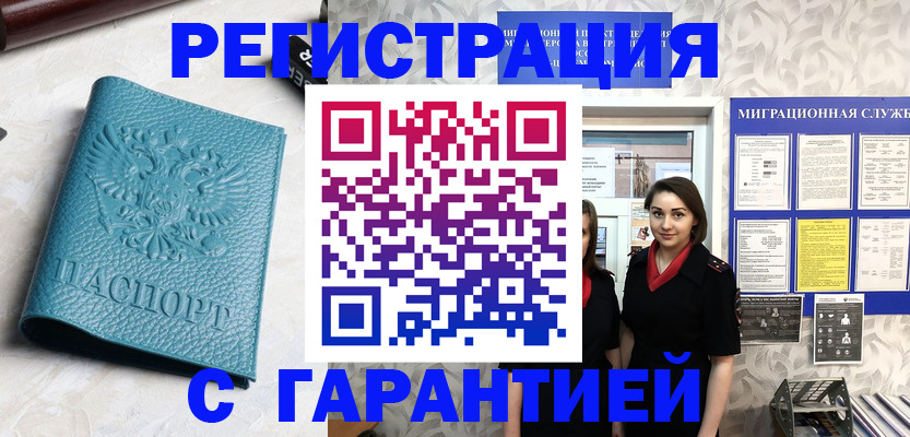 временная прописка в Юрьевце