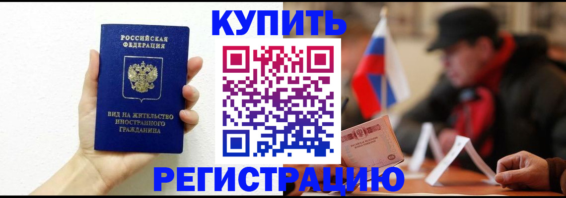 прописка гарантия в Юрьевце