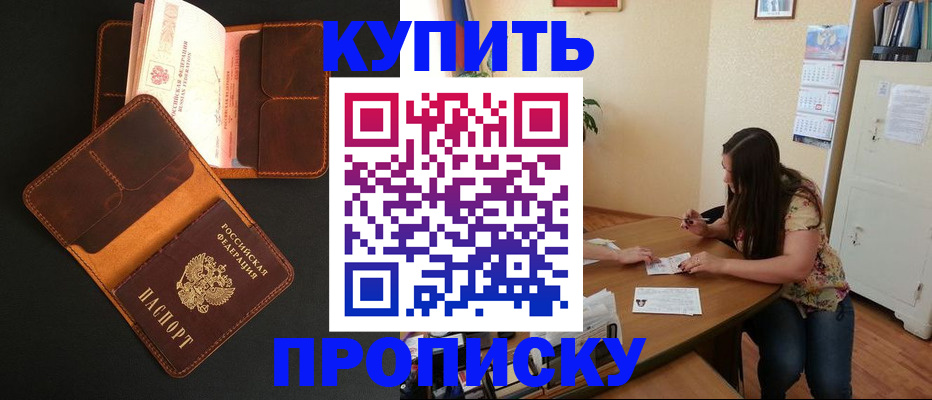 прописка в квартире в Юрьевце