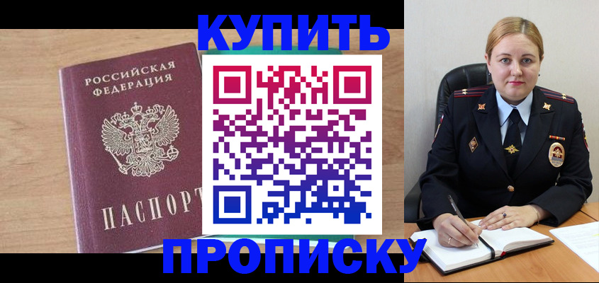прописка гарантия в Юрьевце