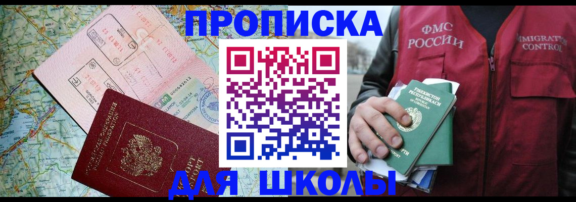 прописка штамп в Юрьевце